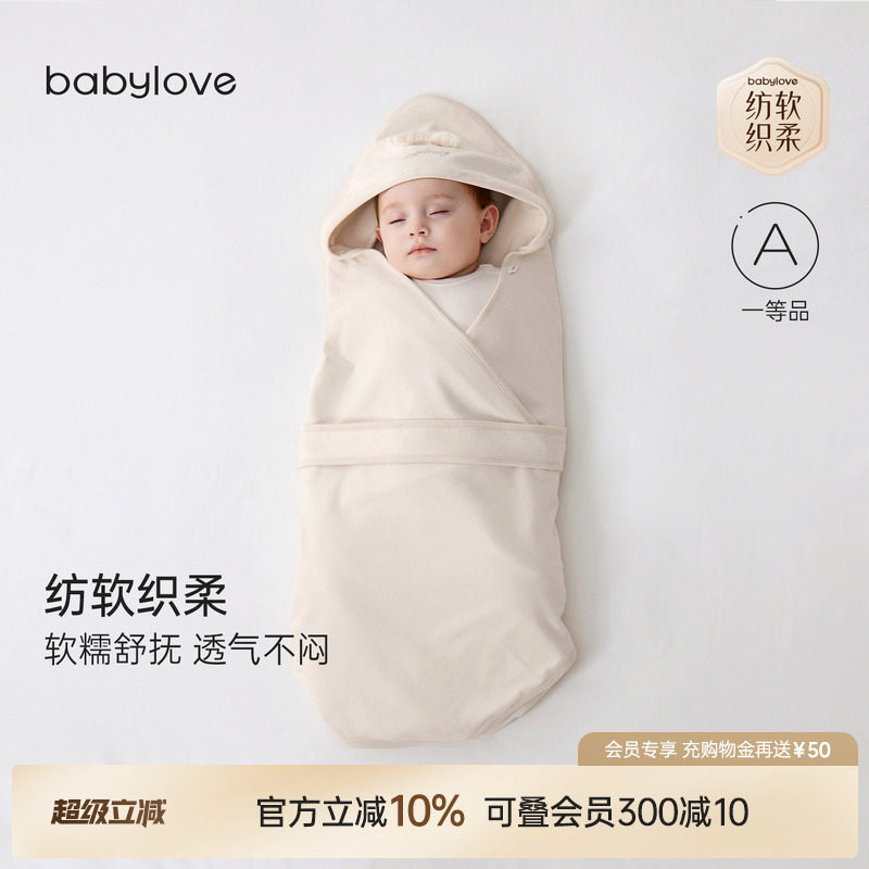 babylove【安心柔】新生儿包被婴儿纯棉防惊跳抱被满月宝宝抱