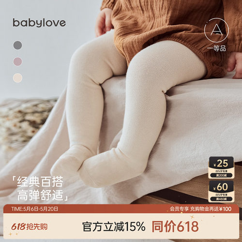 babylove婴儿连裤袜春秋高弹百搭