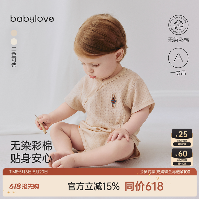 babylove婴儿包屁衣夏季薄款短袖三角哈衣爬服彩棉提花透气连