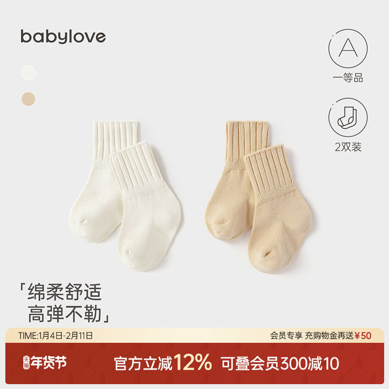 babylove婴儿中筒袜春秋宝宝袜子纯色百搭松口无骨新生儿袜2