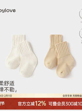 babylove婴儿中筒袜春秋宝宝袜子纯色百搭松口无骨新生儿袜2双装