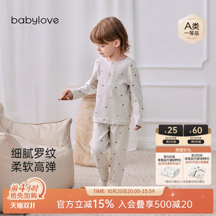 babylove宝宝内衣套装秋季秋衣秋裤两件套儿童休闲百搭弹力打底服
