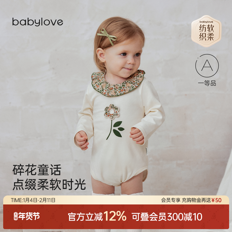 babylove【安心柔】女宝宝包屁衣春秋纯棉三角哈衣法式碎花童