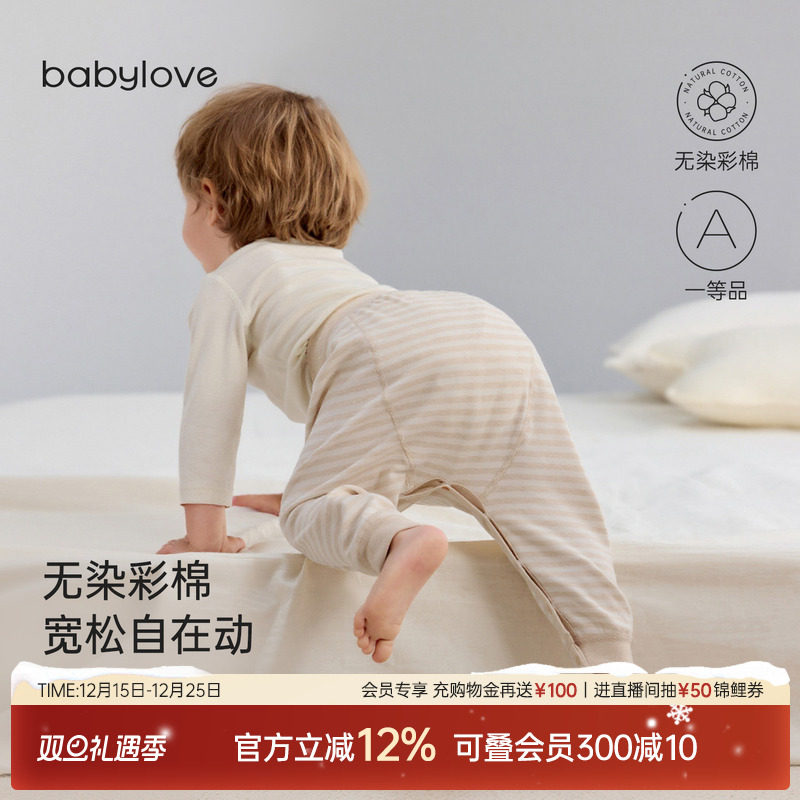 babylove婴幼儿大pp裤春秋彩棉睡裤休闲裤宝宝束脚裤百搭休