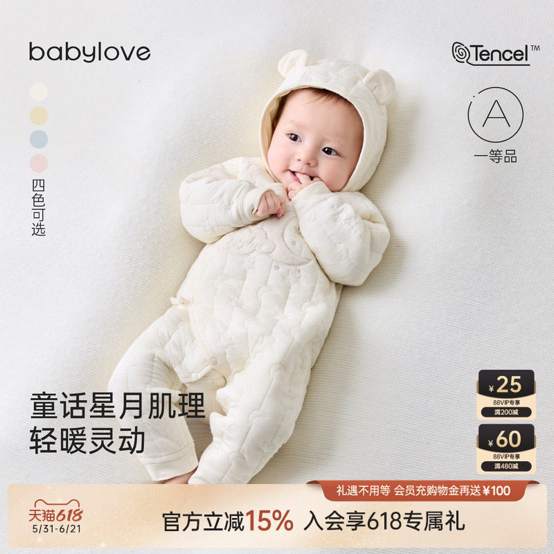 babylove新生儿连体衣春秋薄夹棉哈衣宝宝纯色和尚服星月婴儿衣服