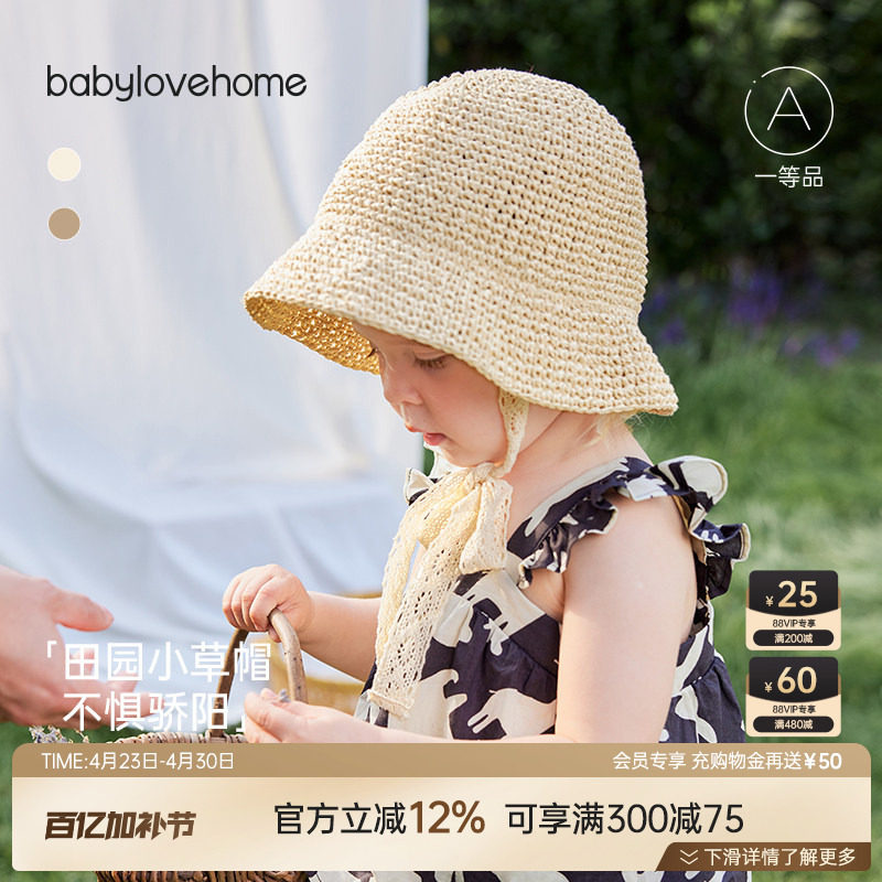 babylove男女宝宝帽子草帽夏季遮阳帽婴幼儿太阳帽儿童外出渔夫帽