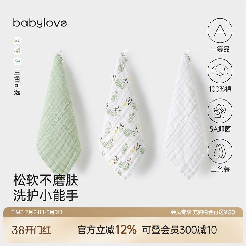 babylove婴儿纯棉纱布口水巾新生宝宝洗脸巾多功能小方巾超软手帕