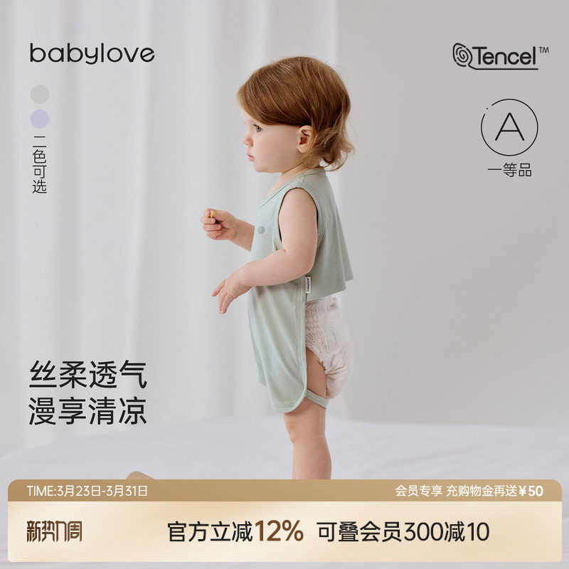 babylove婴幼儿肚兜连体衣夏季轻薄睡衣宝宝莫代尔护肚背心哈