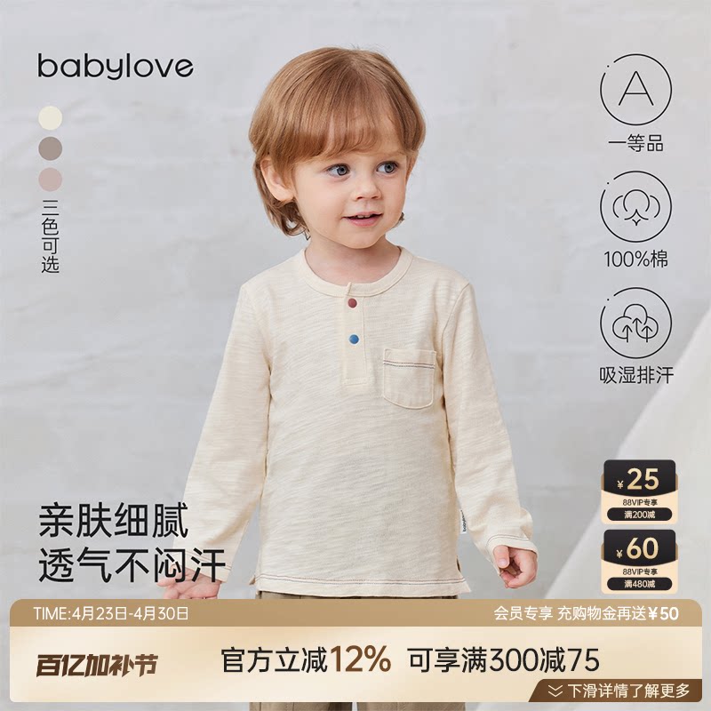 babylove宝宝长袖T恤春秋竹节纯棉打底衫婴幼儿外出纯色百搭上衣