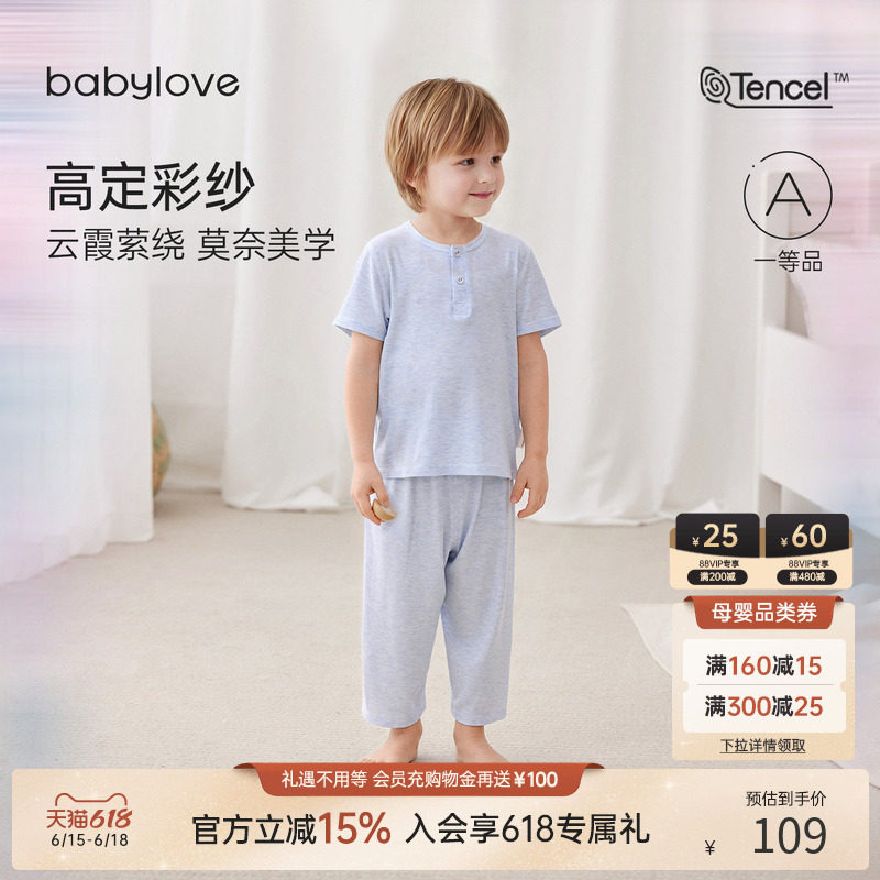 babylove【高定彩纱】宝宝家居服夏薄款莫代尔分体套装男女童睡衣