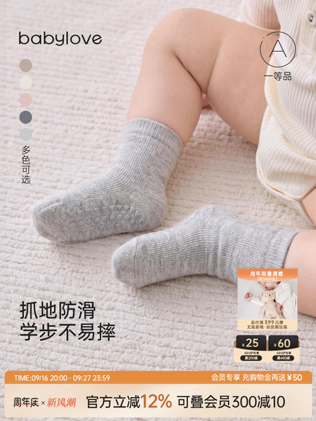 babylove婴儿地板袜春秋款宝宝防滑袜子纯色百搭弹力袜洋气中筒袜