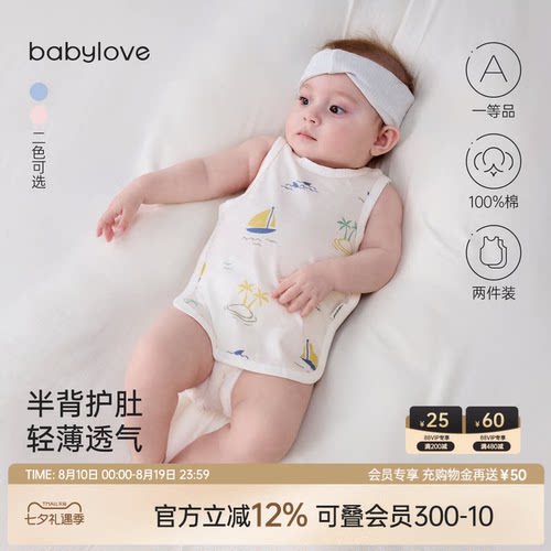 半背护肚设计轻薄透气