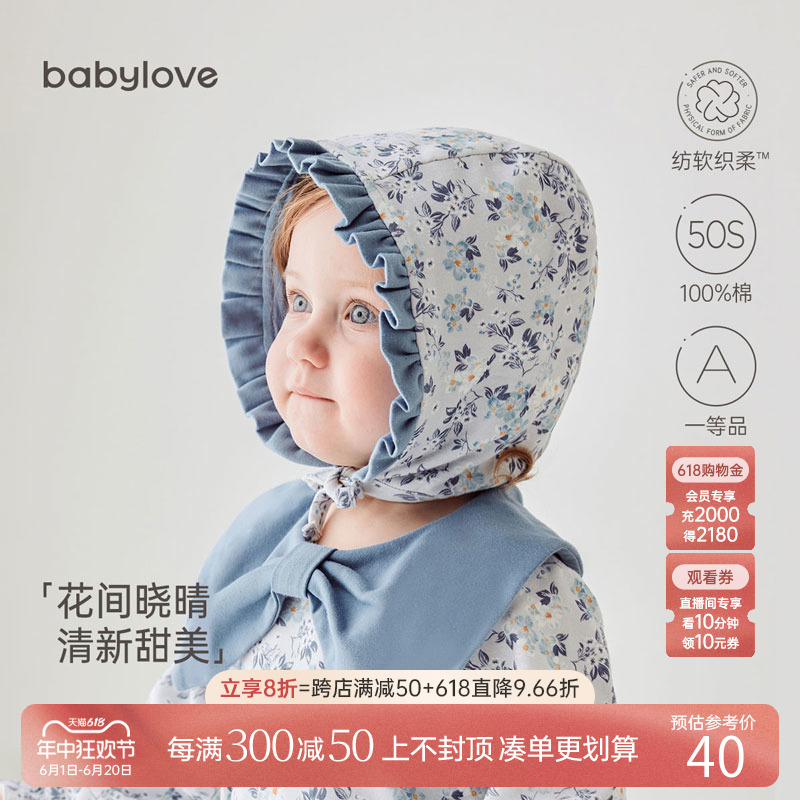 babylove纯棉婴儿帽子公主防风帽