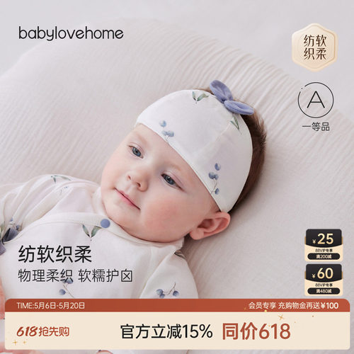 babylove婴儿纯棉防风护囟胎帽