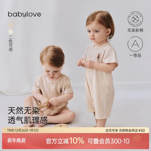 天然无染 透气肌理感 低敏安心 柔护肌肤