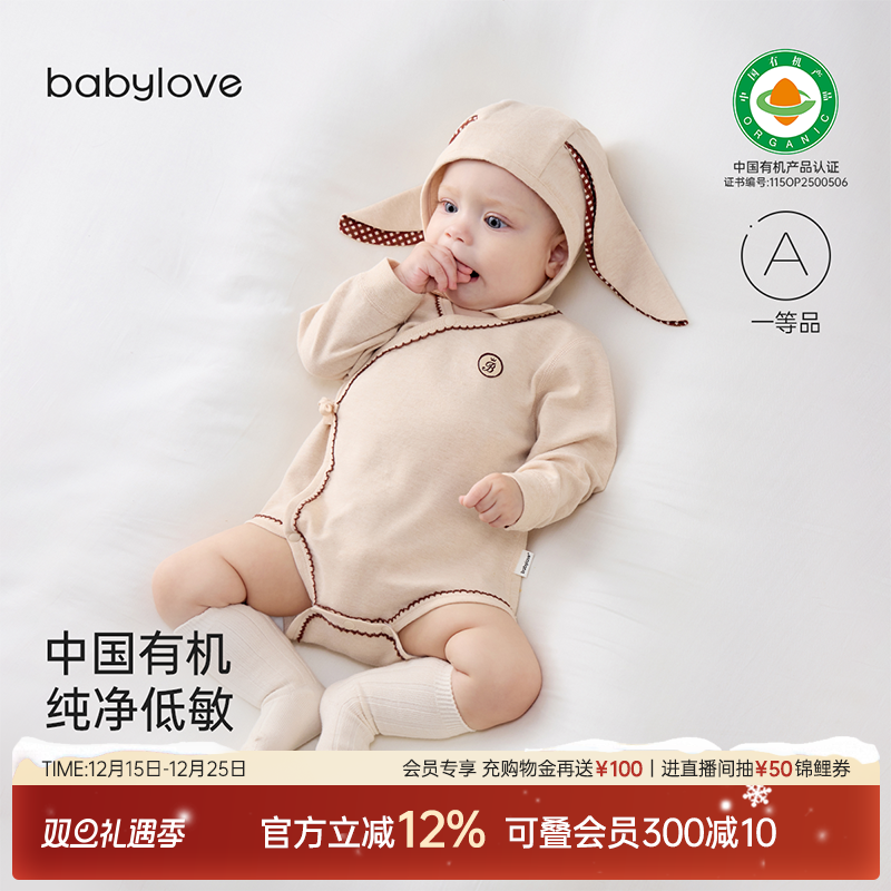 babylove【中国有机彩棉】新生儿包屁衣春秋纯棉婴儿三角哈衣