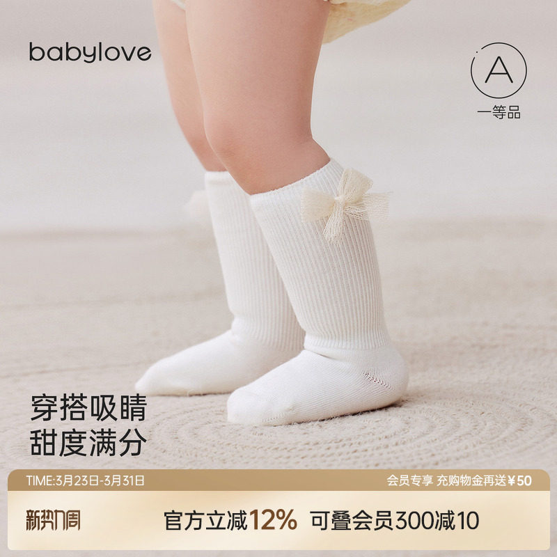 babylove女宝宝袜子春秋季婴儿中筒袜白色蝴蝶结百搭小腿袜弹