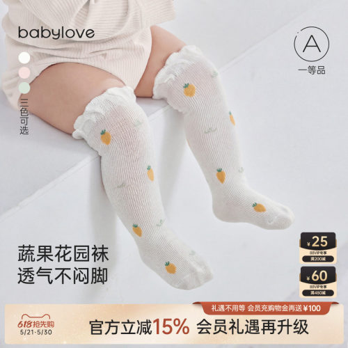 babylove婴儿长筒袜夏季高弹不勒