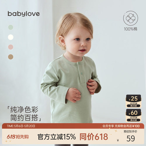 babylove休闲长袖婴儿T恤纯棉