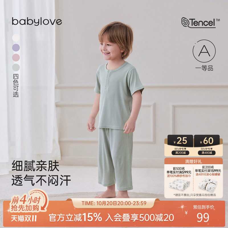 babylove宝宝家居服套装夏季清凉莫代尔短袖t恤裤子男女童空调服