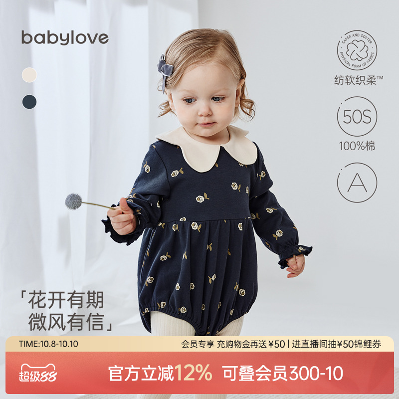 babylove【纺软织柔】婴儿包屁衣春秋纯棉长袖可爱女宝宝三角哈衣