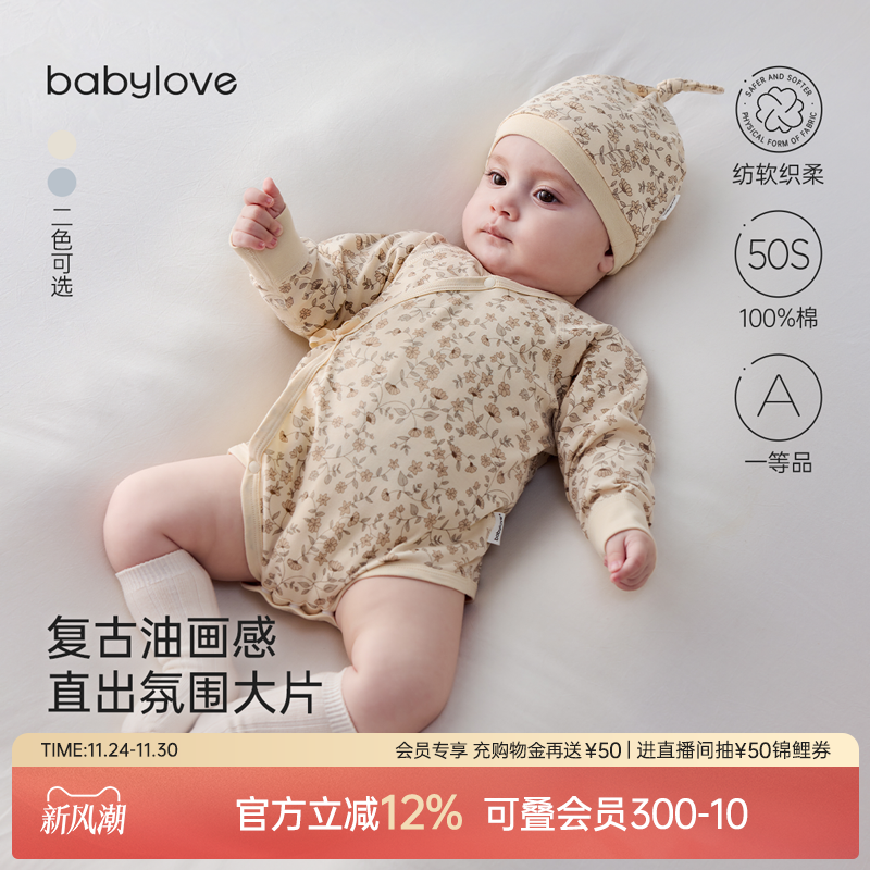 babylove宝宝包屁衣纯棉春秋洋气