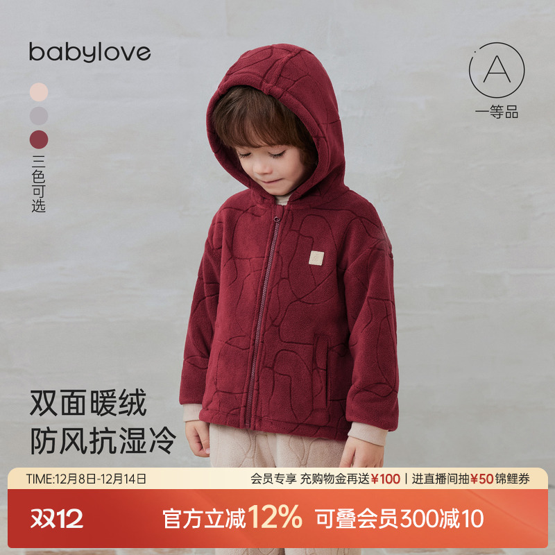 babylove宝宝奥粒绒外套秋冬毛绒上衣婴幼儿保暖连帽外出拜年服