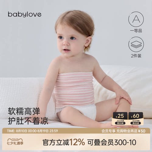软糯高弹 护肚不着凉