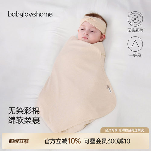 柔软包裹 低敏安心