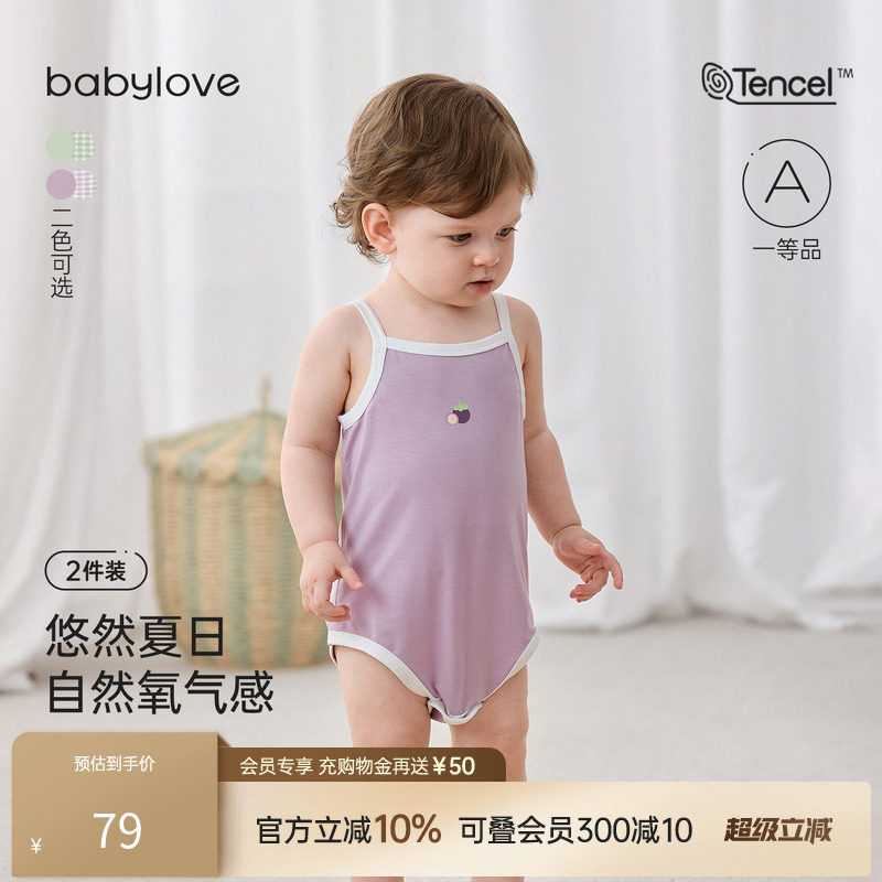 babylove婴儿吊带包屁衣夏薄款莫代尔宝宝无袖三角哈衣爬服2
