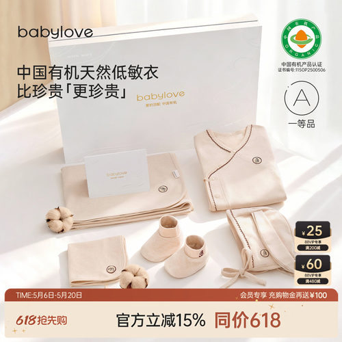 中国有机彩棉自然健康礼