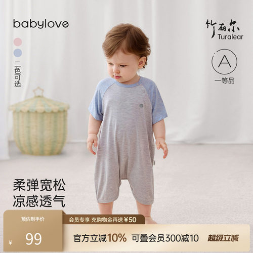 babylove夏季薄款竹丽尔哈衣