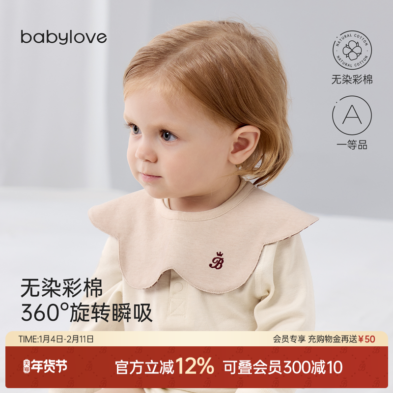 babylove婴儿花瓣围嘴纯棉围兜宝宝彩棉双面可用防吐奶防污口水巾,婴童用品,小围嘴,淘宝优惠券,粉丝福利购,淘宝优惠卷