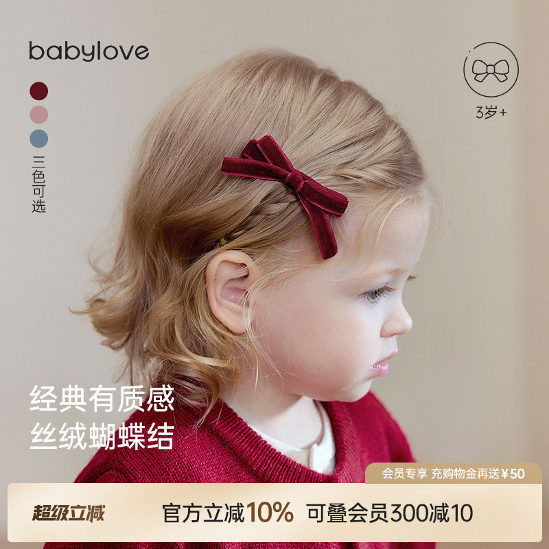 babylove女宝宝发饰公主发夹不伤发女童蝴蝶结发卡刘海夹婴儿