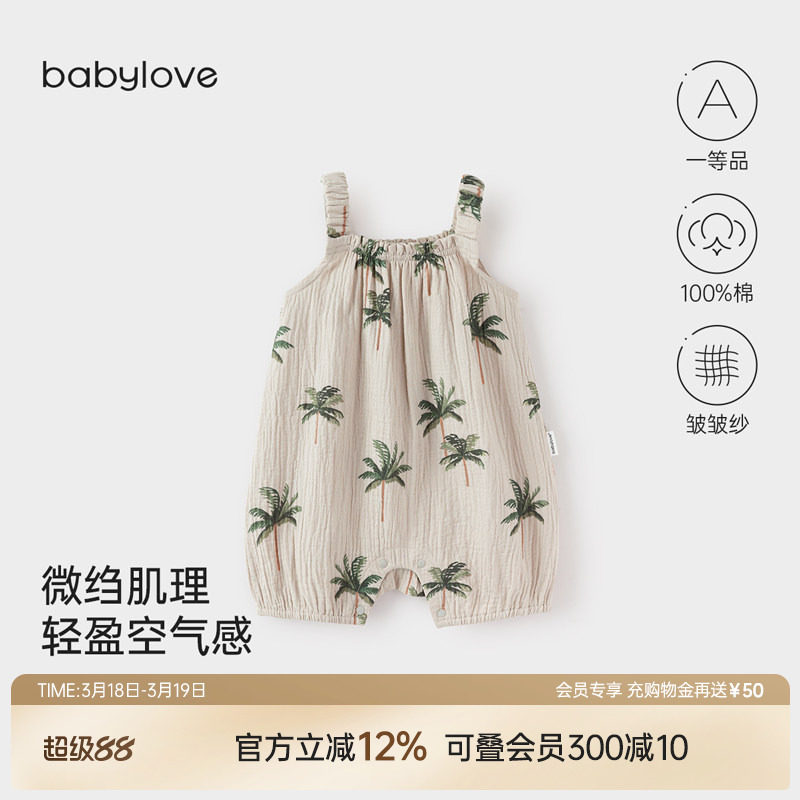 babylove婴儿吊带连体衣夏季纯棉纱布宝宝无袖哈衣爬服可爱夏