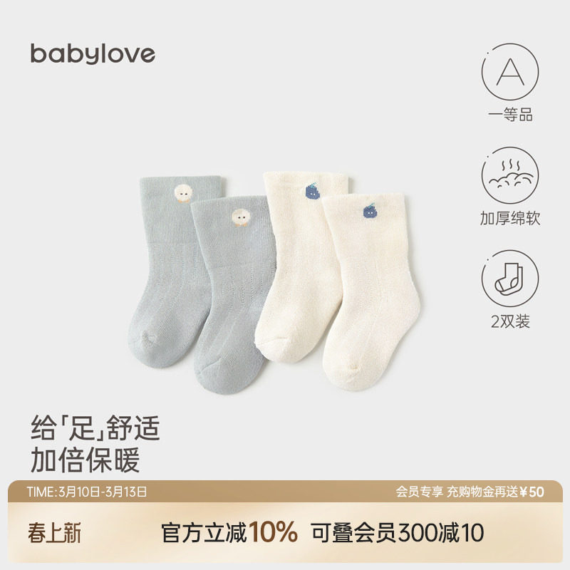 babylove婴儿袜秋冬保暖加厚男女宝宝中筒袜新生儿袜子百搭2