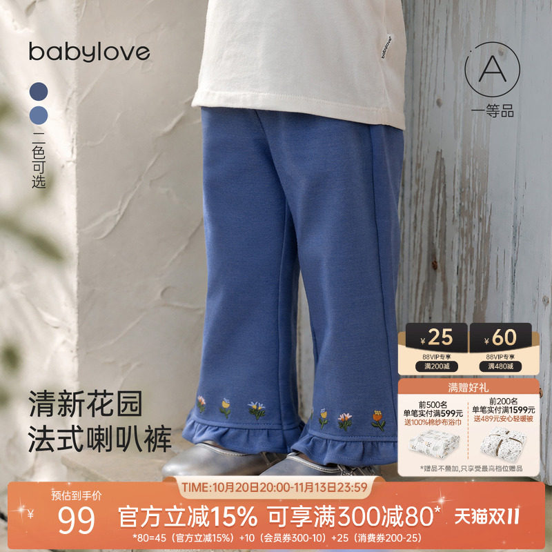 babylove女宝宝喇叭裤春秋A类洋气法式垂感百搭外出裤0-3岁高颜值