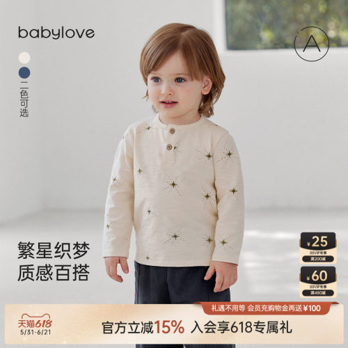 繁星织梦，质感百搭
