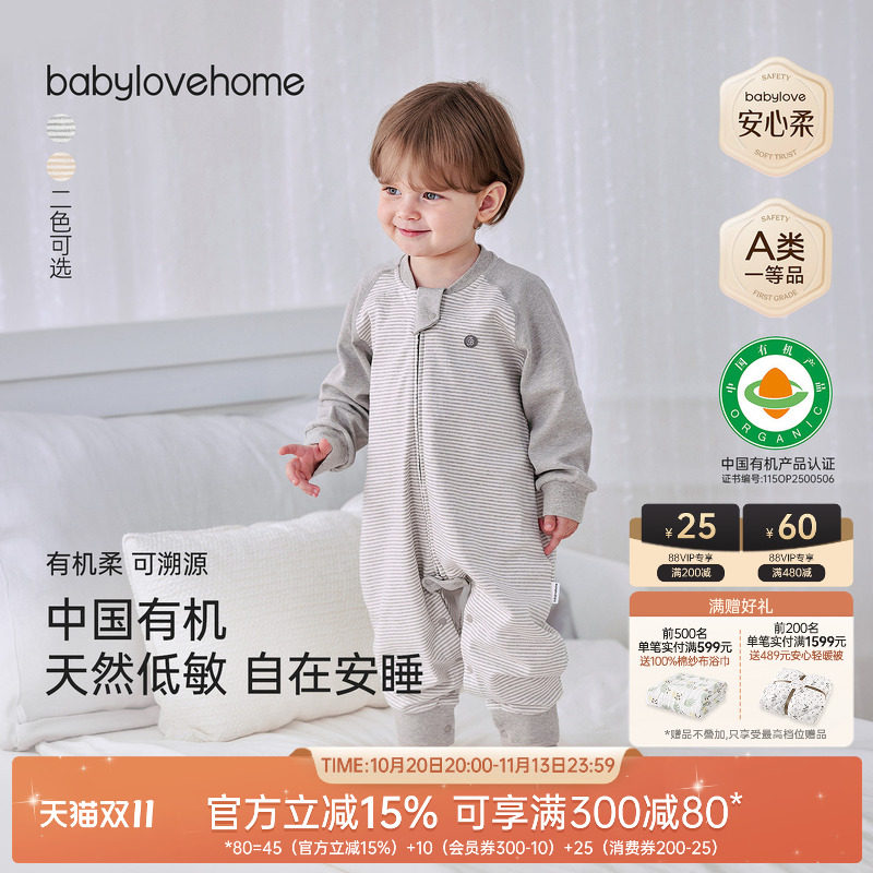 babylove中国有机天然低敏婴幼儿睡袋宝宝分腿睡衣纯棉四季防踢被