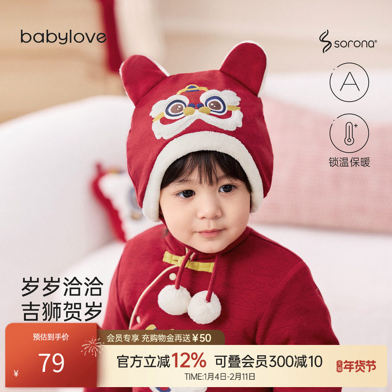 babylove婴儿帽子冬季纯棉保暖防风新年国风岁岁洽洽帽子,童装/婴儿装/亲子装,帽子,淘宝优惠券,粉丝福利购,淘宝优惠卷