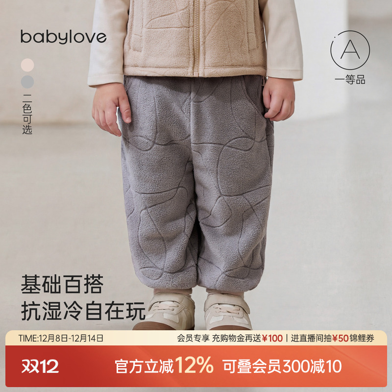 babylove宝宝奥粒绒裤子秋冬款毛绒保暖长裤百搭束脚裤户外休闲裤