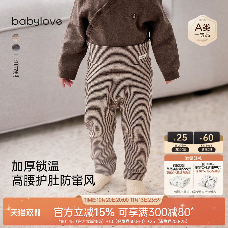 babylove婴幼儿大pp裤秋冬宝宝高腰护肚家居裤条纹裤子加厚束脚裤