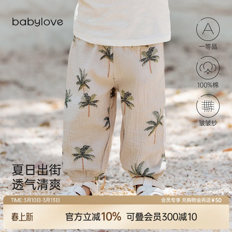 babylove宝宝防蚊裤夏季薄款纯棉纱布婴儿休闲束脚裤子外出灯