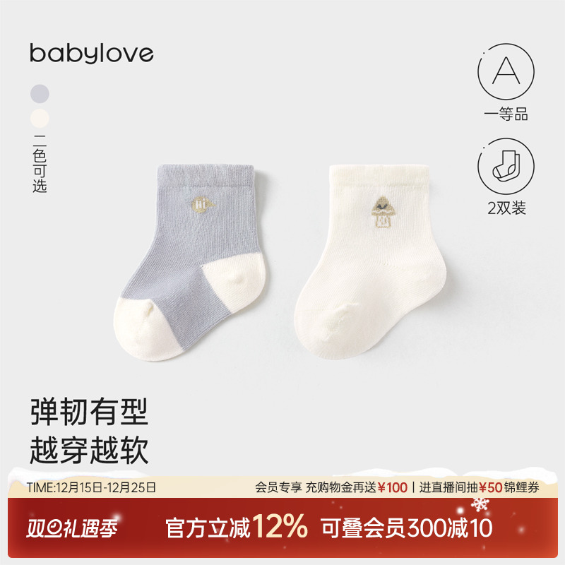 弹力袜口设计 松紧适宜