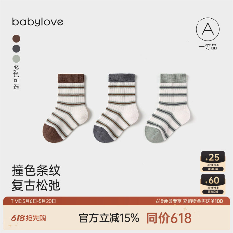 babylove婴儿袜子春秋中筒袜宝宝条纹百搭护脚袜运动弹力袜3