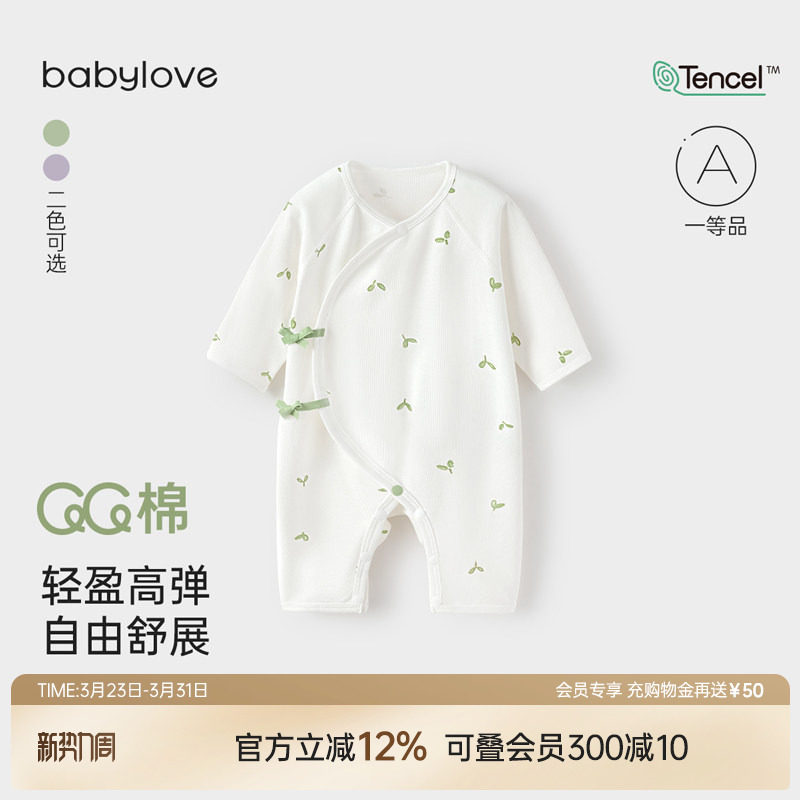 babylove新生儿连体衣春夏初生婴儿衣服和尚服莫代尔哈衣萌芽