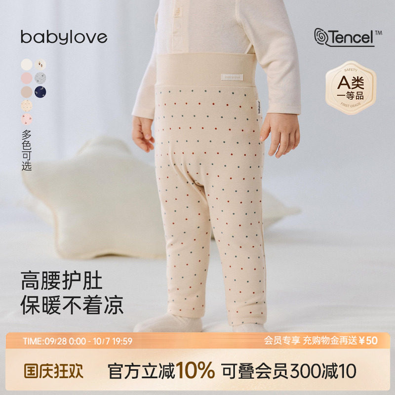 babylove婴儿裤子春秋季宝宝高腰护肚大PP裤百搭棉莫高弹打底裤图片