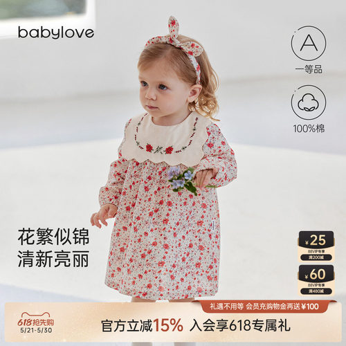 花繁似锦清新亮丽