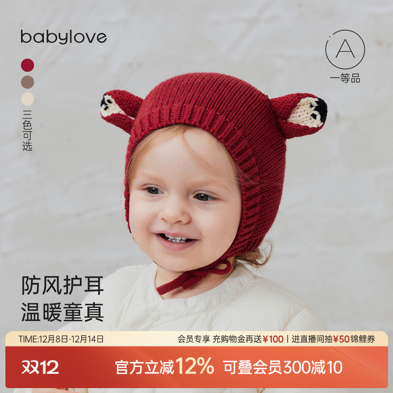 防风护耳温暖童真