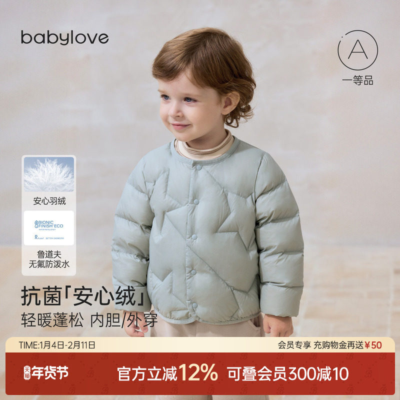 babylove【安心绒】宝宝轻薄羽绒服冬季保暖外套纯色白鸭绒上衣,童装/婴儿装/亲子装,羽绒服,淘宝优惠券,粉丝福利购,淘宝优惠卷